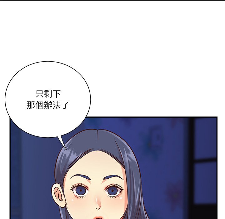 《天真姊妹花》漫画最新章节天真姊妹花-第41章免费下拉式在线观看章节第【61】张图片