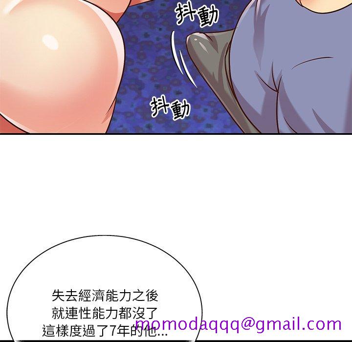 《天真姊妹花》漫画最新章节天真姊妹花-第41章免费下拉式在线观看章节第【13】张图片