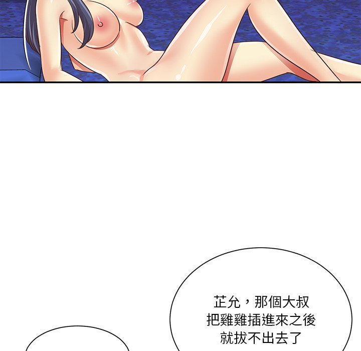 《天真姊妹花》漫画最新章节天真姊妹花-第41章免费下拉式在线观看章节第【56】张图片