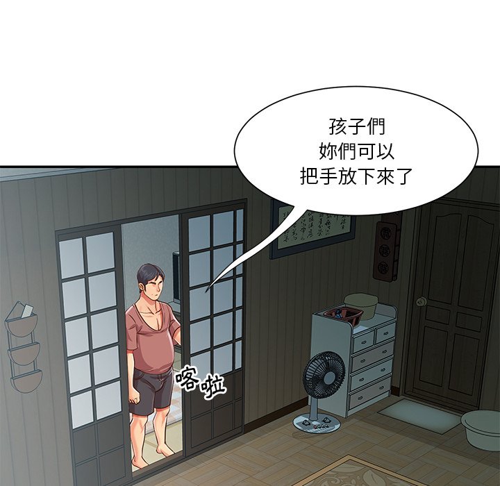 《天真姊妹花》漫画最新章节天真姊妹花-第42章免费下拉式在线观看章节第【45】张图片