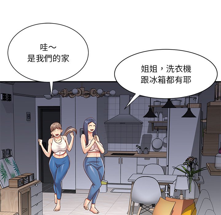 《天真姊妹花》漫画最新章节天真姊妹花-第42章免费下拉式在线观看章节第【85】张图片