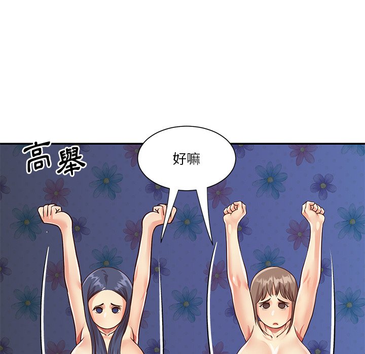 《天真姊妹花》漫画最新章节天真姊妹花-第42章免费下拉式在线观看章节第【22】张图片