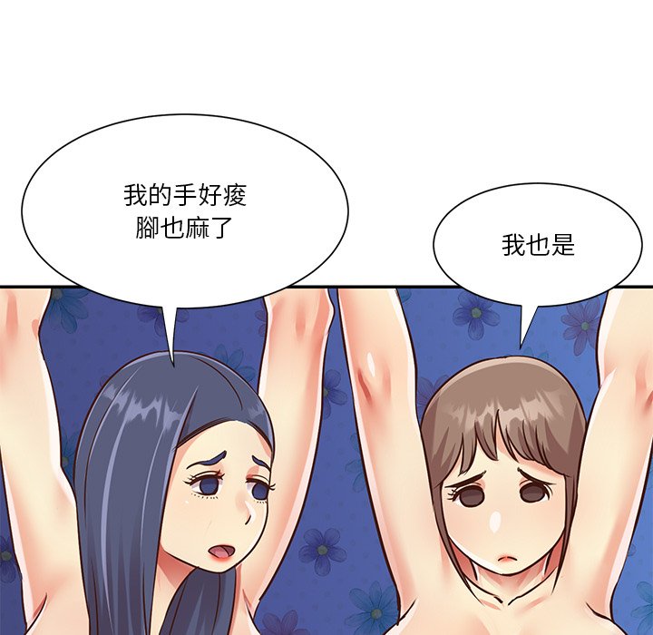 《天真姊妹花》漫画最新章节天真姊妹花-第42章免费下拉式在线观看章节第【32】张图片