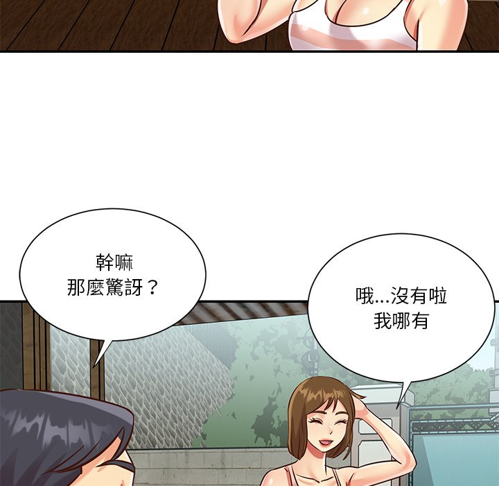 《天真姊妹花》漫画最新章节天真姊妹花-第45章免费下拉式在线观看章节第【46】张图片