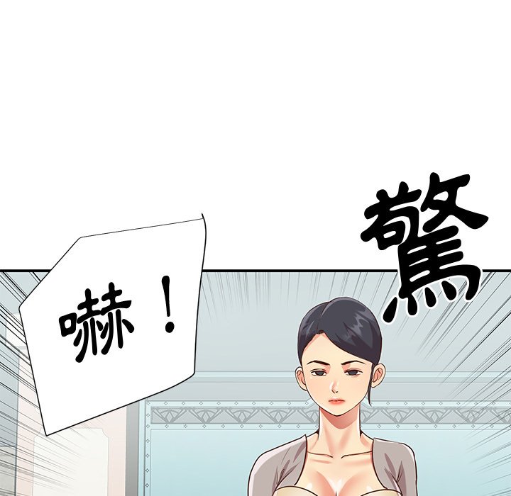 《天真姊妹花》漫画最新章节天真姊妹花-第45章免费下拉式在线观看章节第【85】张图片