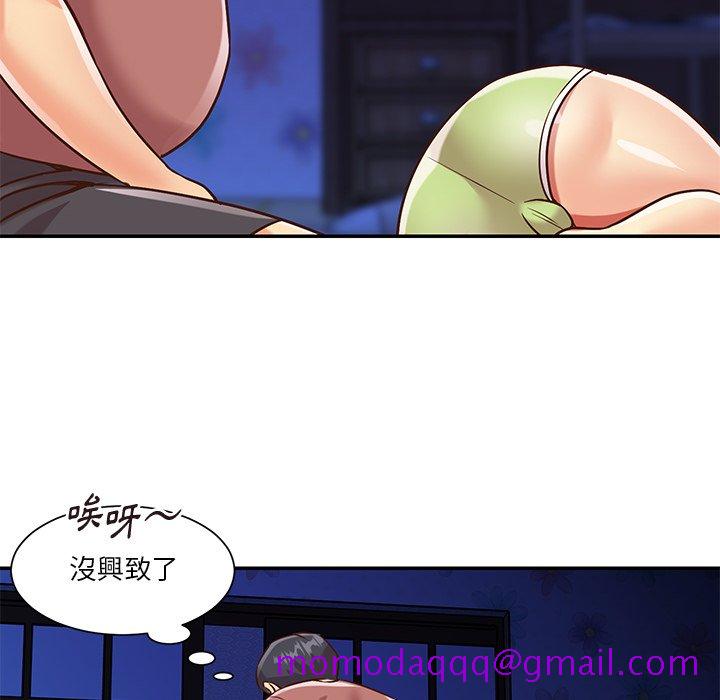 《天真姊妹花》漫画最新章节天真姊妹花-第45章免费下拉式在线观看章节第【33】张图片