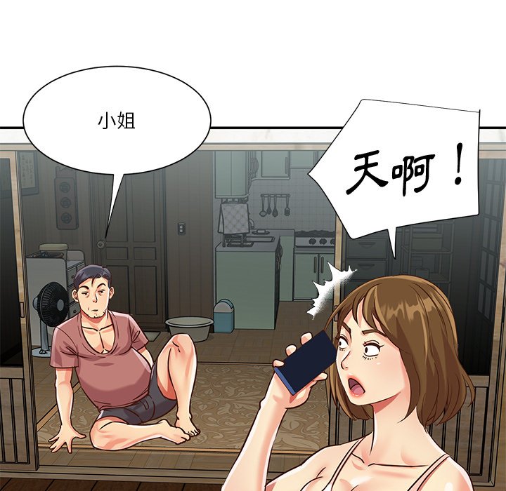 《天真姊妹花》漫画最新章节天真姊妹花-第45章免费下拉式在线观看章节第【45】张图片