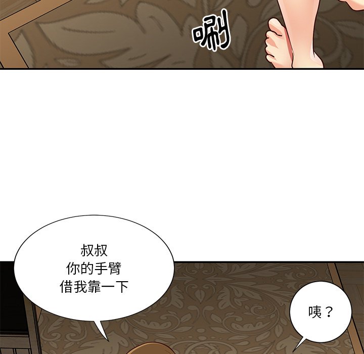 《天真姊妹花》漫画最新章节天真姊妹花-第45章免费下拉式在线观看章节第【76】张图片