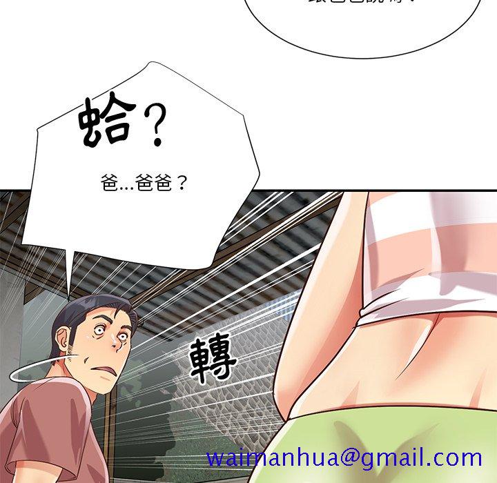 《天真姊妹花》漫画最新章节天真姊妹花-第45章免费下拉式在线观看章节第【88】张图片