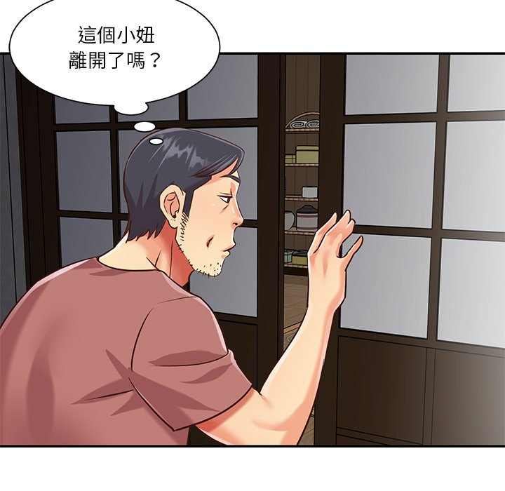 《天真姊妹花》漫画最新章节天真姊妹花-第45章免费下拉式在线观看章节第【41】张图片