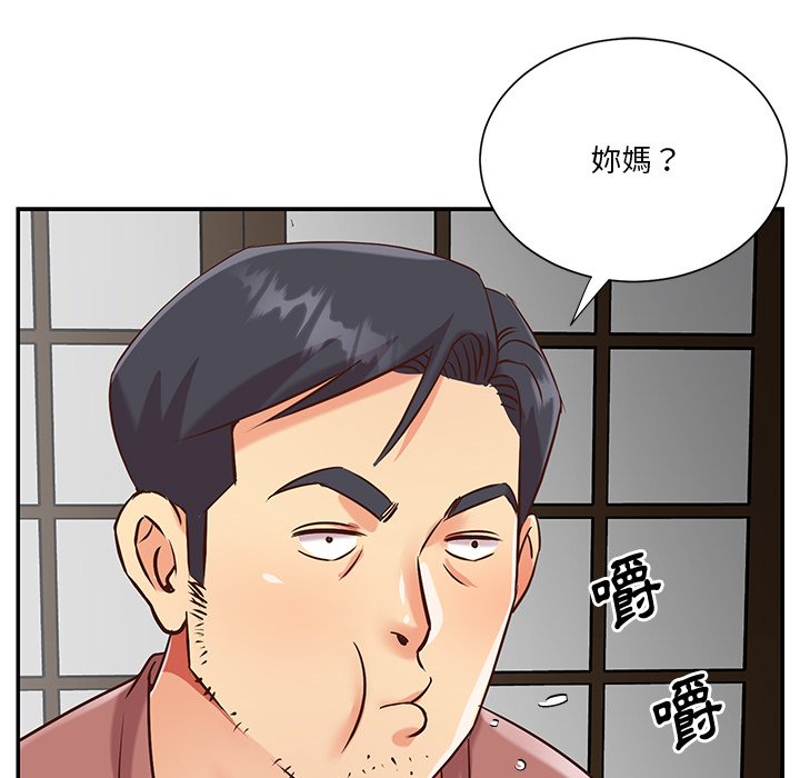 《天真姊妹花》漫画最新章节天真姊妹花-第45章免费下拉式在线观看章节第【71】张图片