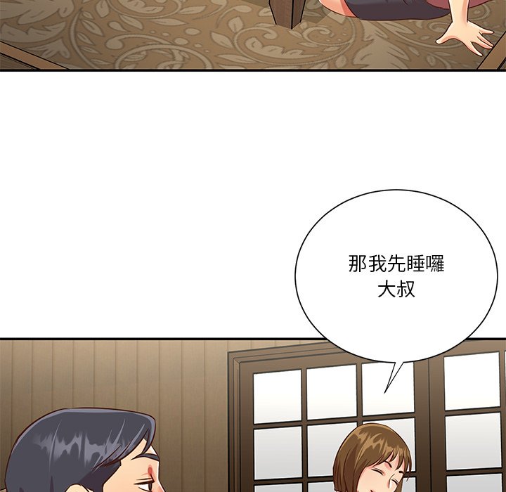 《天真姊妹花》漫画最新章节天真姊妹花-第45章免费下拉式在线观看章节第【16】张图片