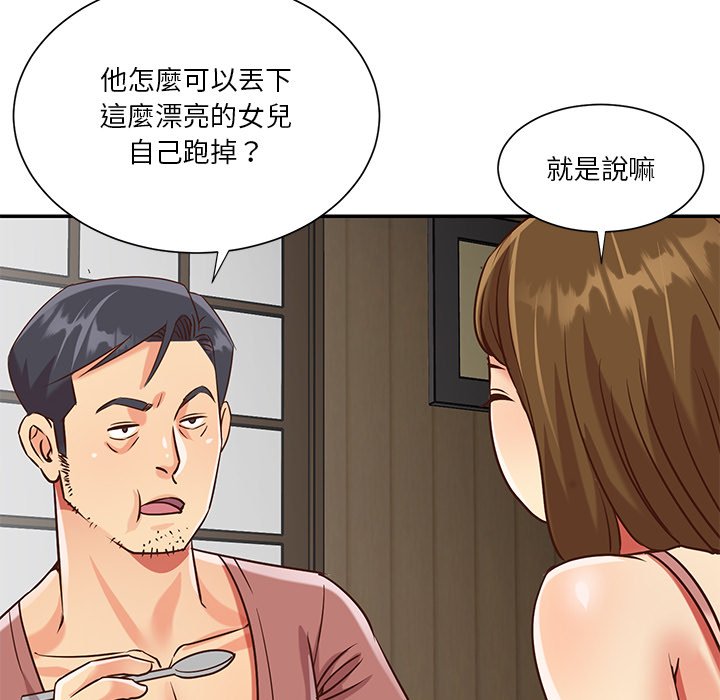 《天真姊妹花》漫画最新章节天真姊妹花-第45章免费下拉式在线观看章节第【65】张图片