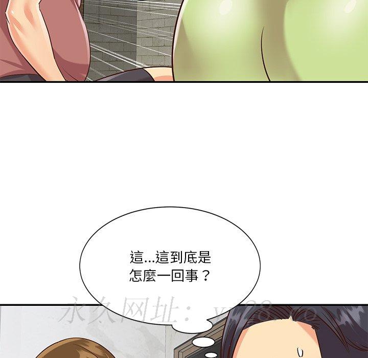 《天真姊妹花》漫画最新章节天真姊妹花-第45章免费下拉式在线观看章节第【89】张图片