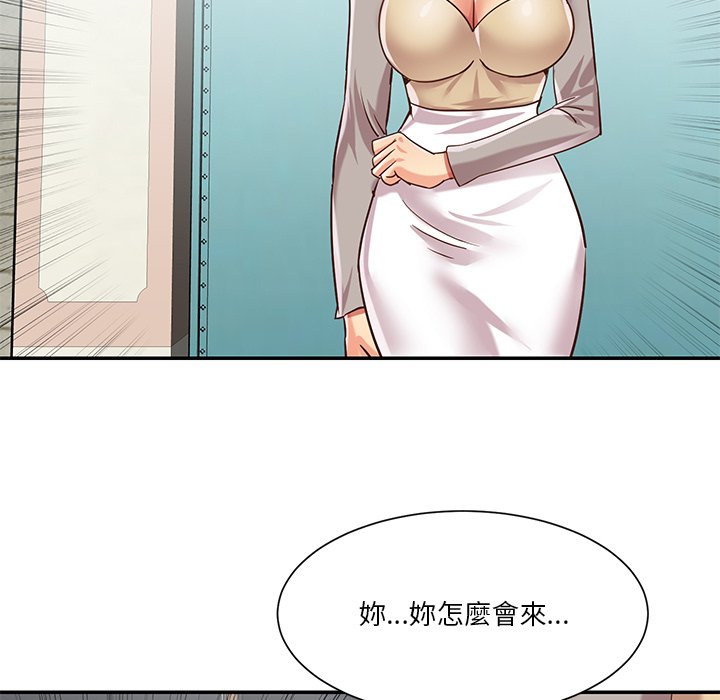 《天真姊妹花》漫画最新章节天真姊妹花-第45章免费下拉式在线观看章节第【86】张图片