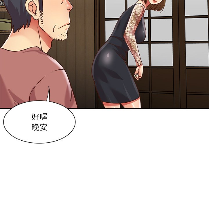 《天真姊妹花》漫画最新章节天真姊妹花-第45章免费下拉式在线观看章节第【17】张图片