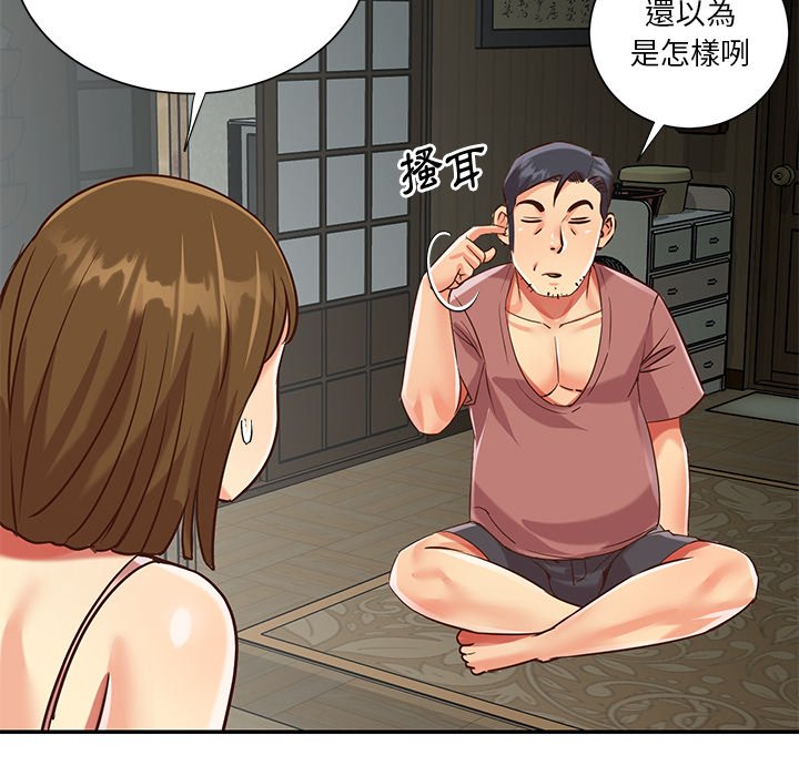 《天真姊妹花》漫画最新章节天真姊妹花-第45章免费下拉式在线观看章节第【51】张图片