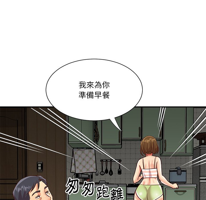 《天真姊妹花》漫画最新章节天真姊妹花-第45章免费下拉式在线观看章节第【52】张图片