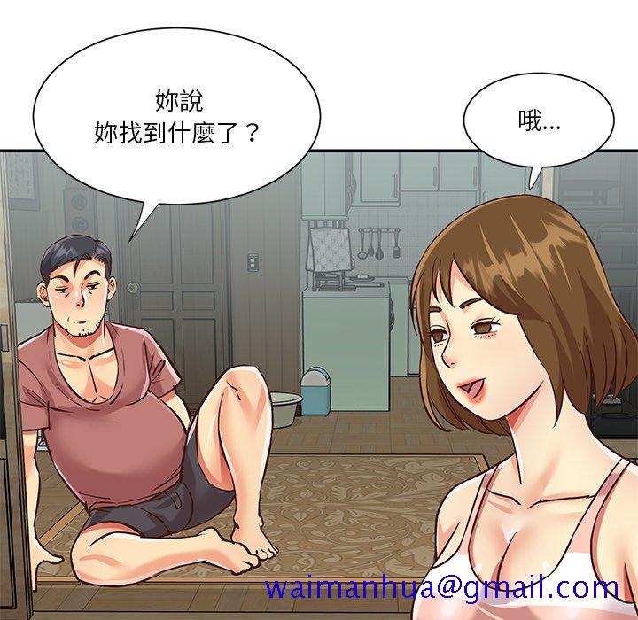 《天真姊妹花》漫画最新章节天真姊妹花-第45章免费下拉式在线观看章节第【48】张图片