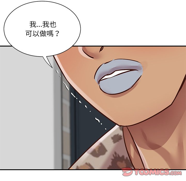 《天真姊妹花》漫画最新章节天真姊妹花-第46章免费下拉式在线观看章节第【95】张图片