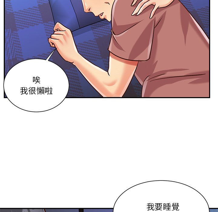 《天真姊妹花》漫画最新章节天真姊妹花-第46章免费下拉式在线观看章节第【30】张图片