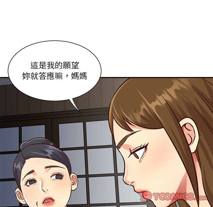 《天真姊妹花》漫画最新章节天真姊妹花-第46章免费下拉式在线观看章节第【15】张图片