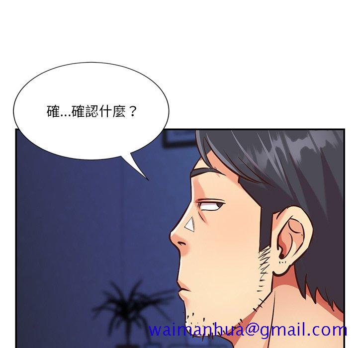 《天真姊妹花》漫画最新章节天真姊妹花-第46章免费下拉式在线观看章节第【38】张图片