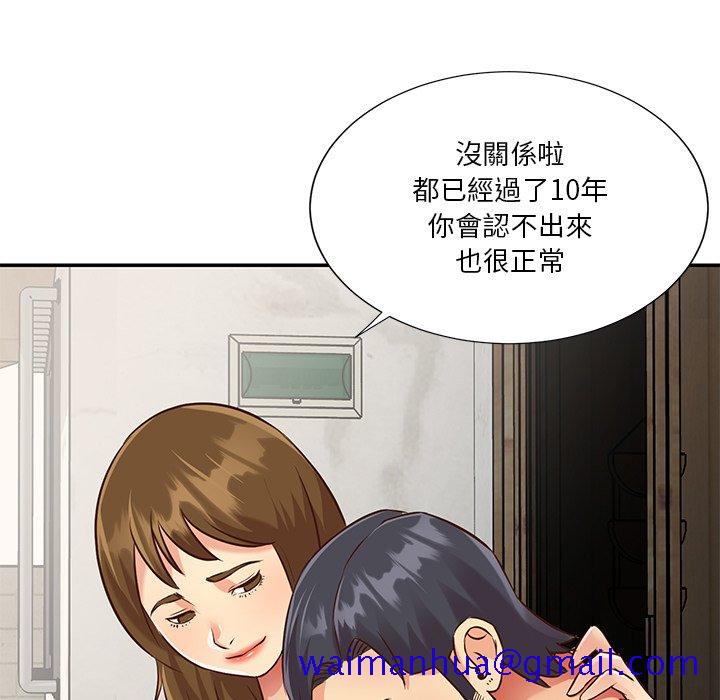 《天真姊妹花》漫画最新章节天真姊妹花-第46章免费下拉式在线观看章节第【8】张图片