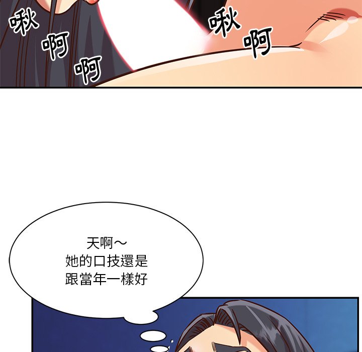 《天真姊妹花》漫画最新章节天真姊妹花-第46章免费下拉式在线观看章节第【46】张图片