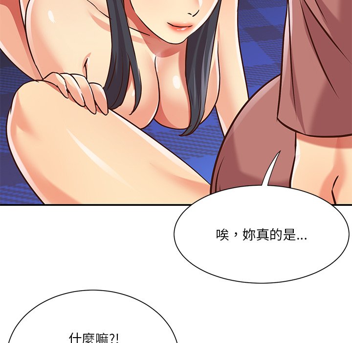 《天真姊妹花》漫画最新章节天真姊妹花-第46章免费下拉式在线观看章节第【40】张图片