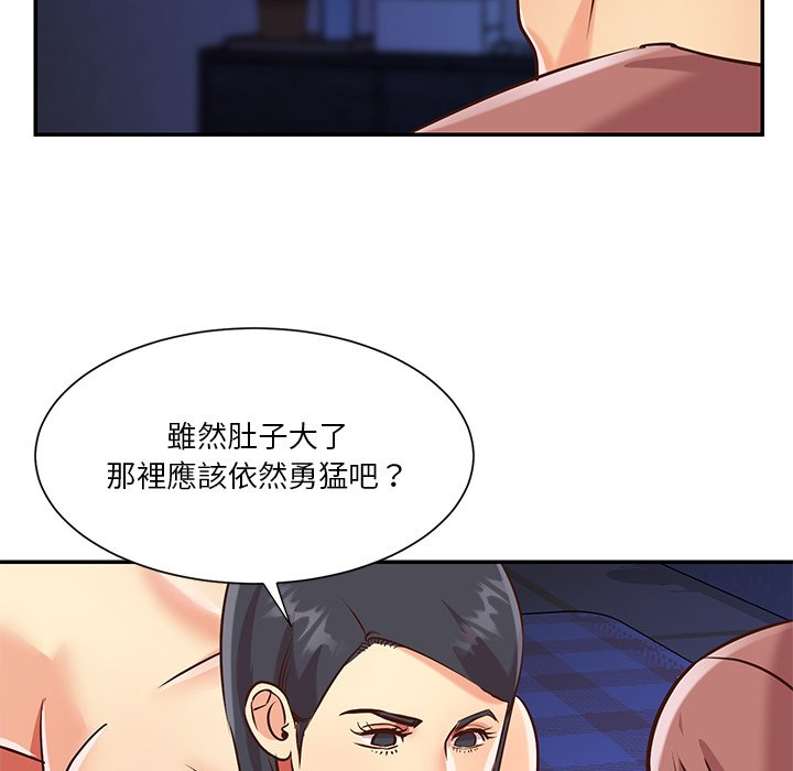 《天真姊妹花》漫画最新章节天真姊妹花-第46章免费下拉式在线观看章节第【39】张图片