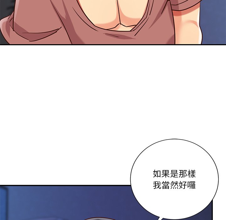 《天真姊妹花》漫画最新章节天真姊妹花-第46章免费下拉式在线观看章节第【56】张图片