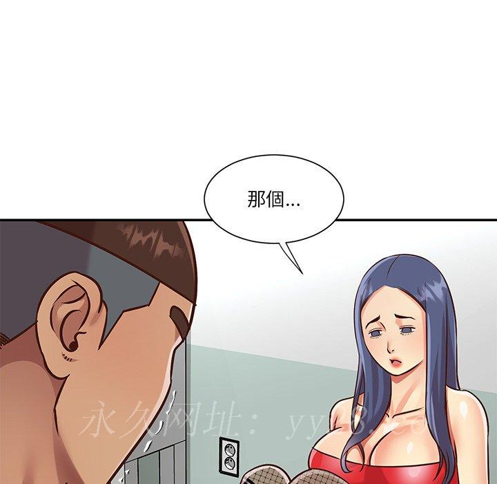 《天真姊妹花》漫画最新章节天真姊妹花-第46章免费下拉式在线观看章节第【96】张图片