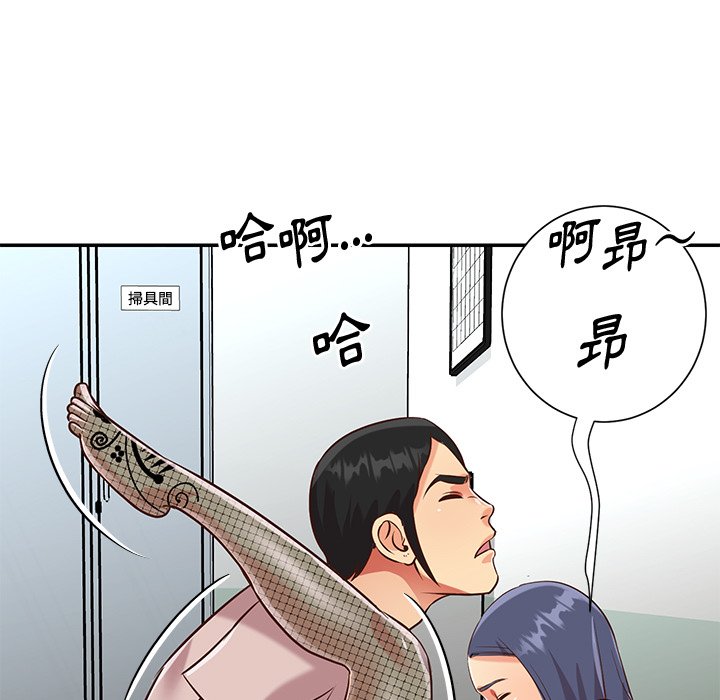 《天真姊妹花》漫画最新章节天真姊妹花-第46章免费下拉式在线观看章节第【76】张图片