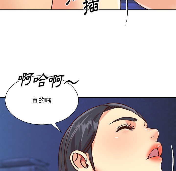 《天真姊妹花》漫画最新章节天真姊妹花-第46章免费下拉式在线观看章节第【62】张图片