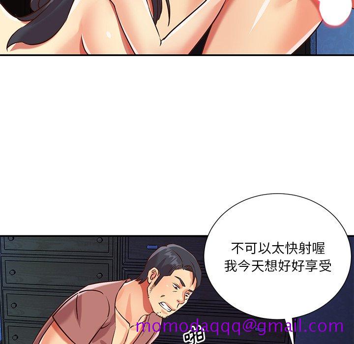 《天真姊妹花》漫画最新章节天真姊妹花-第46章免费下拉式在线观看章节第【53】张图片