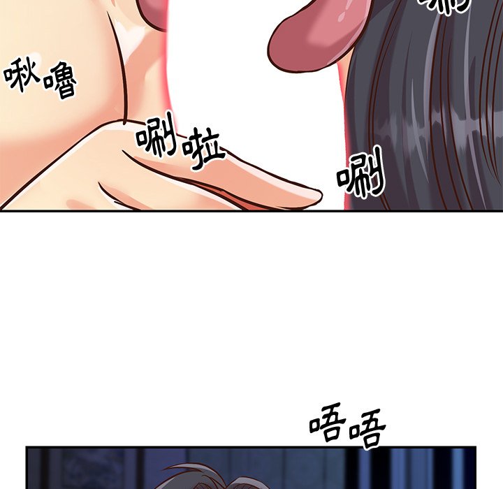 《天真姊妹花》漫画最新章节天真姊妹花-第46章免费下拉式在线观看章节第【50】张图片