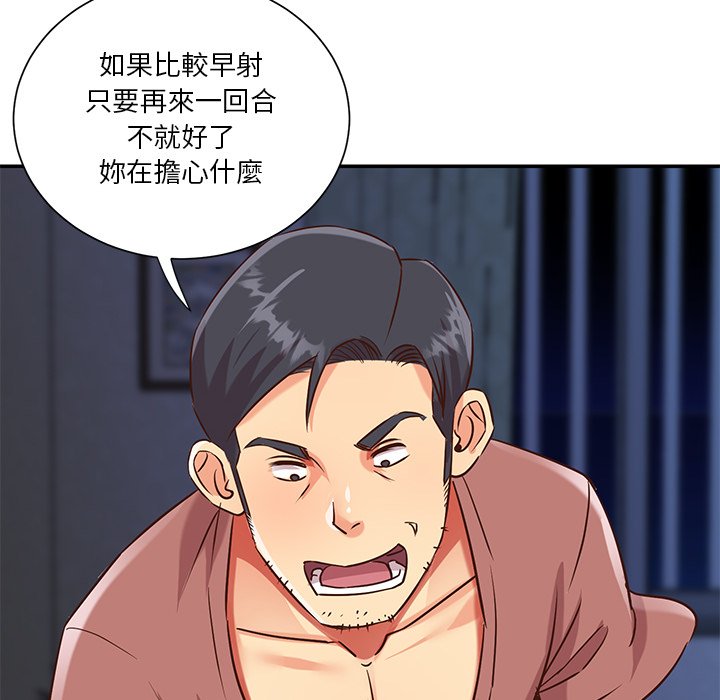 《天真姊妹花》漫画最新章节天真姊妹花-第46章免费下拉式在线观看章节第【55】张图片