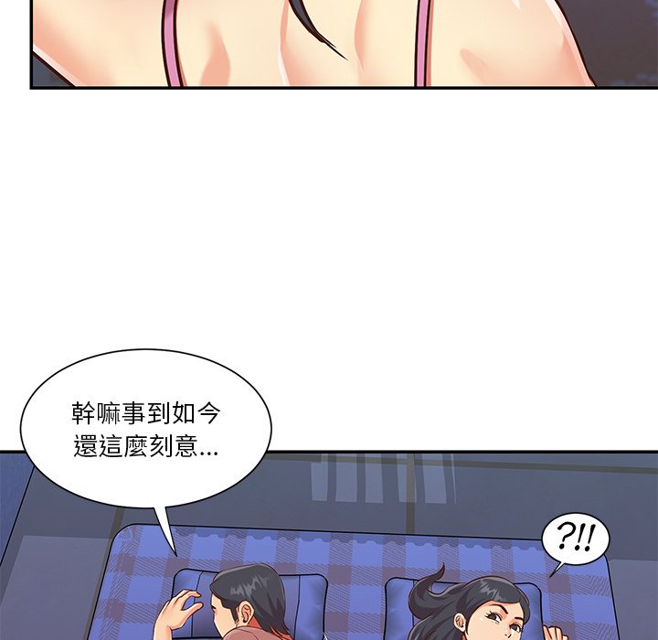 《天真姊妹花》漫画最新章节天真姊妹花-第46章免费下拉式在线观看章节第【26】张图片