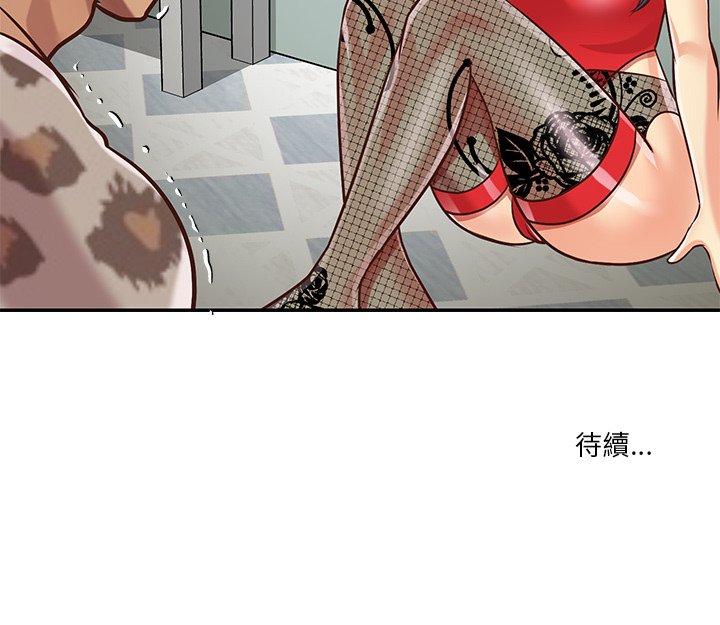 《天真姊妹花》漫画最新章节天真姊妹花-第46章免费下拉式在线观看章节第【97】张图片