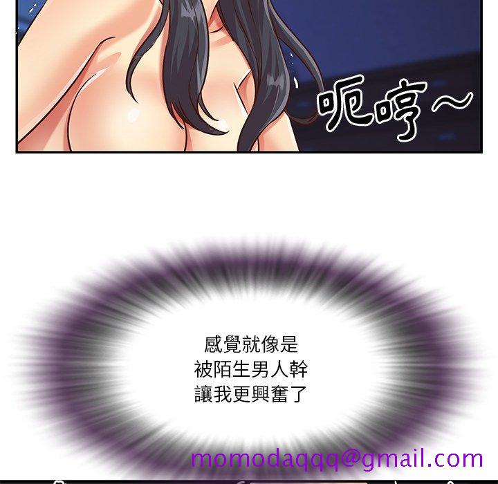 《天真姊妹花》漫画最新章节天真姊妹花-第47章免费下拉式在线观看章节第【13】张图片