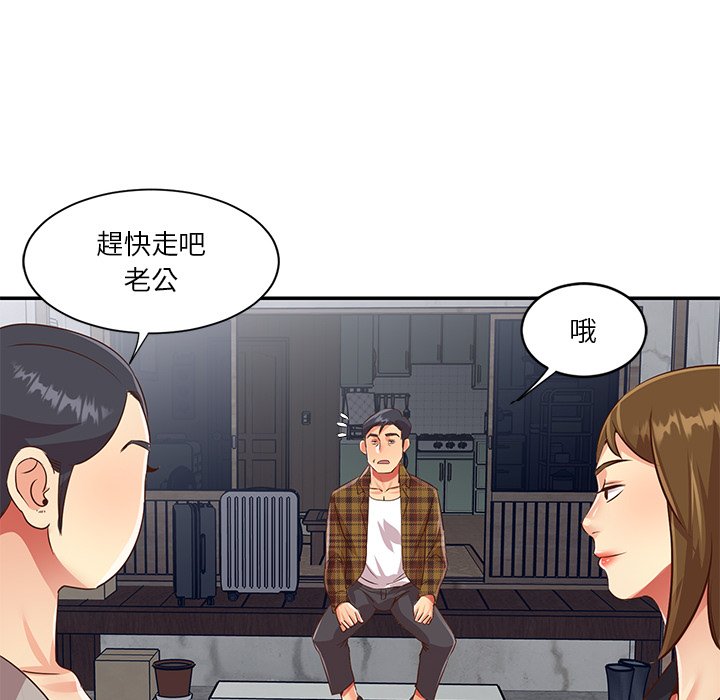 《天真姊妹花》漫画最新章节天真姊妹花-第47章免费下拉式在线观看章节第【55】张图片