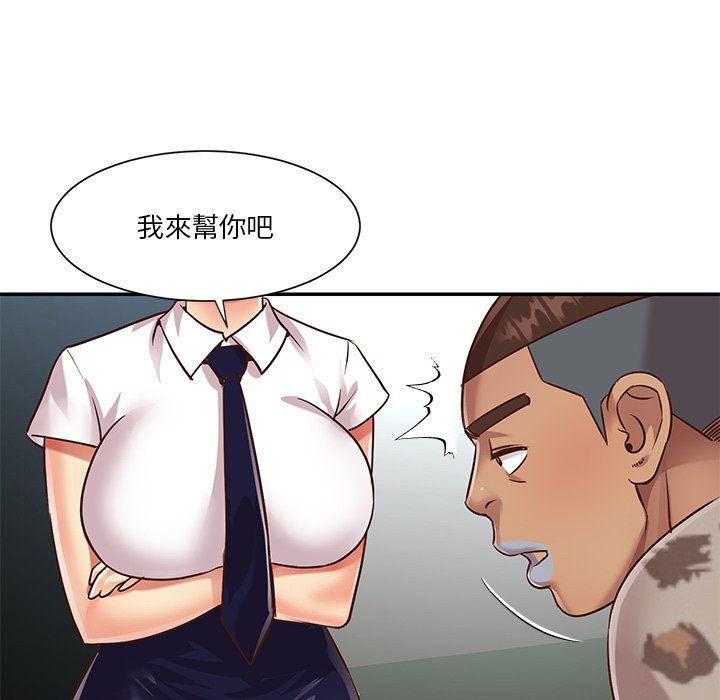 《天真姊妹花》漫画最新章节天真姊妹花-第47章免费下拉式在线观看章节第【5】张图片