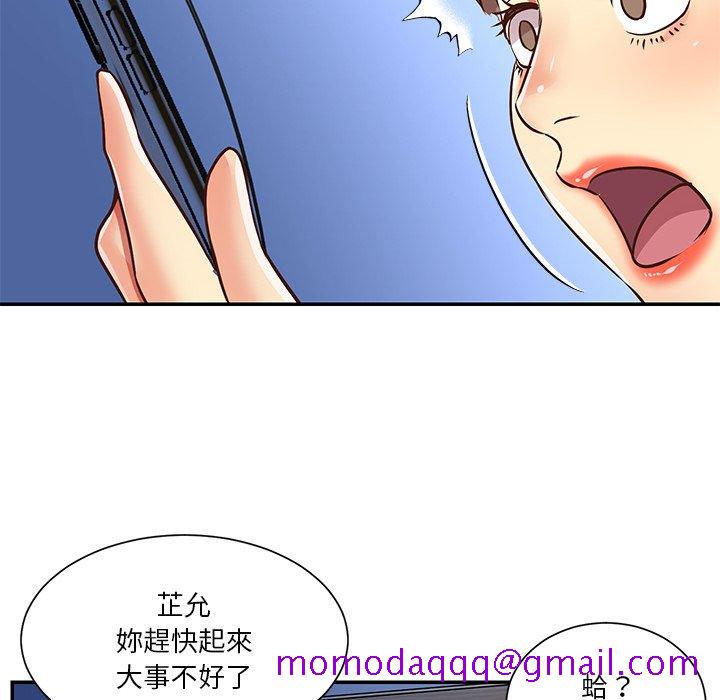 《天真姊妹花》漫画最新章节天真姊妹花-第47章免费下拉式在线观看章节第【73】张图片