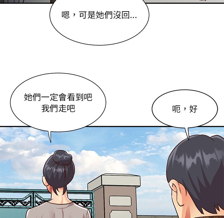 《天真姊妹花》漫画最新章节天真姊妹花-第47章免费下拉式在线观看章节第【59】张图片