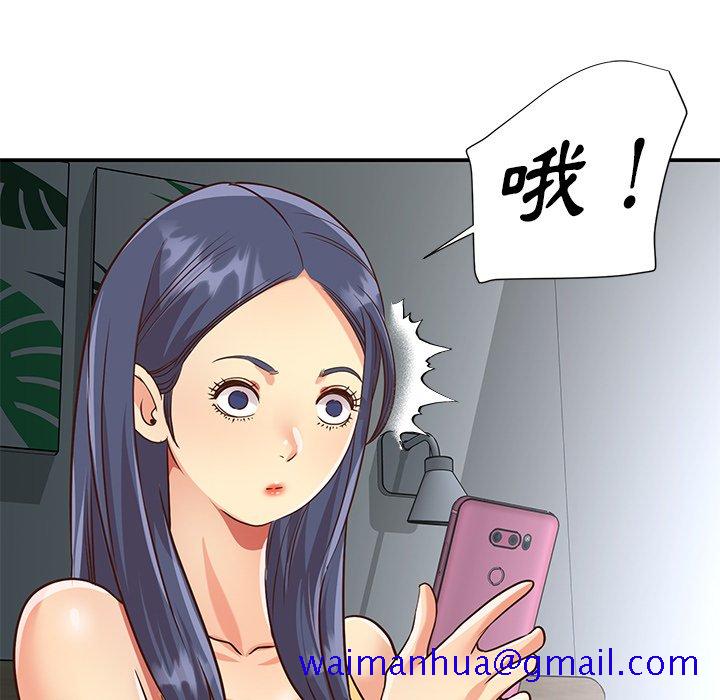 《天真姊妹花》漫画最新章节天真姊妹花-第47章免费下拉式在线观看章节第【78】张图片