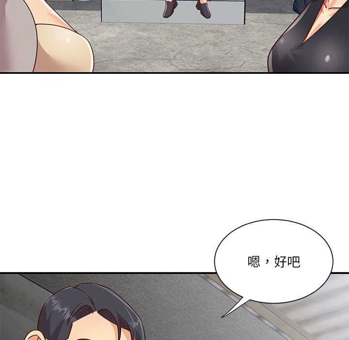 《天真姊妹花》漫画最新章节天真姊妹花-第47章免费下拉式在线观看章节第【56】张图片