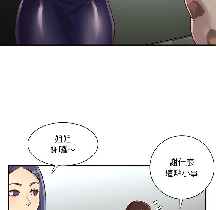 《天真姊妹花》漫画最新章节天真姊妹花-第47章免费下拉式在线观看章节第【6】张图片