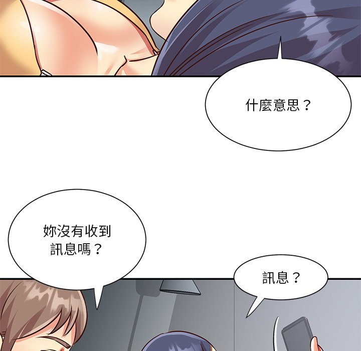 《天真姊妹花》漫画最新章节天真姊妹花-第47章免费下拉式在线观看章节第【76】张图片