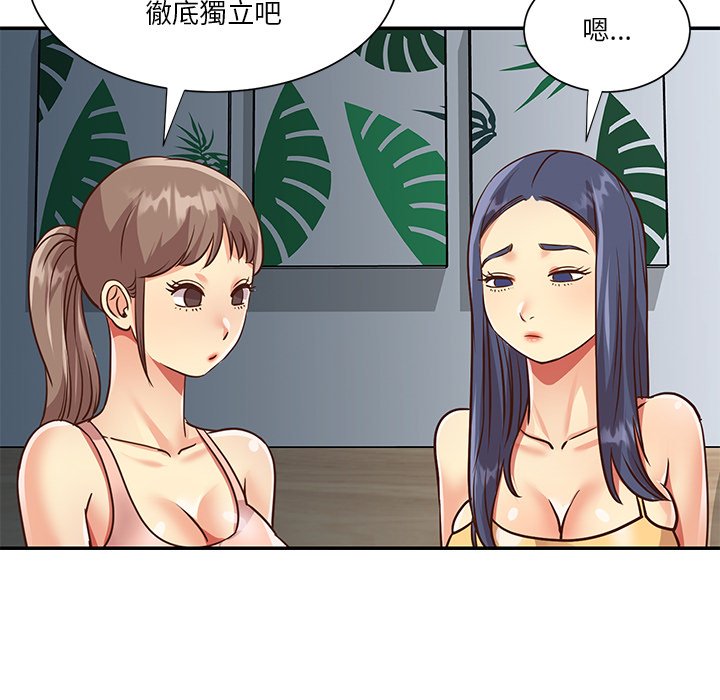 《天真姊妹花》漫画最新章节天真姊妹花-第47章免费下拉式在线观看章节第【84】张图片